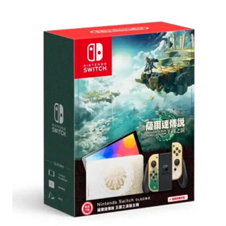 【光華商場-飛鴻數位】(門市自取現貨) Nintendo Switch OLED 薩爾達傳說 王國之淚 特仕款 台灣自取