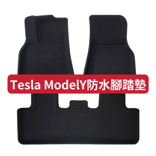 「台灣出」‼️現貨‼️特斯拉Tesla Model3 ModelY防水防滲透腳踏墊