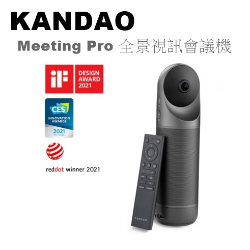 【樂昂客】現貨搶手可議！(含發票) KANDAO Meeting Pro 全景視訊會議機 360°智慧視訊