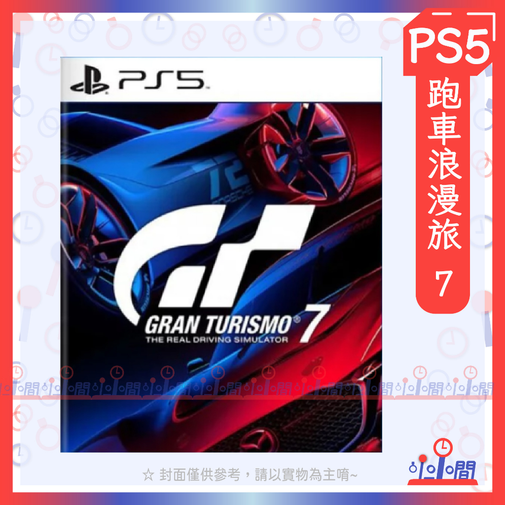 桃園 小小間電玩  PS5 跑車浪漫旅 7 Gran Turismo 7 GT7 中文版