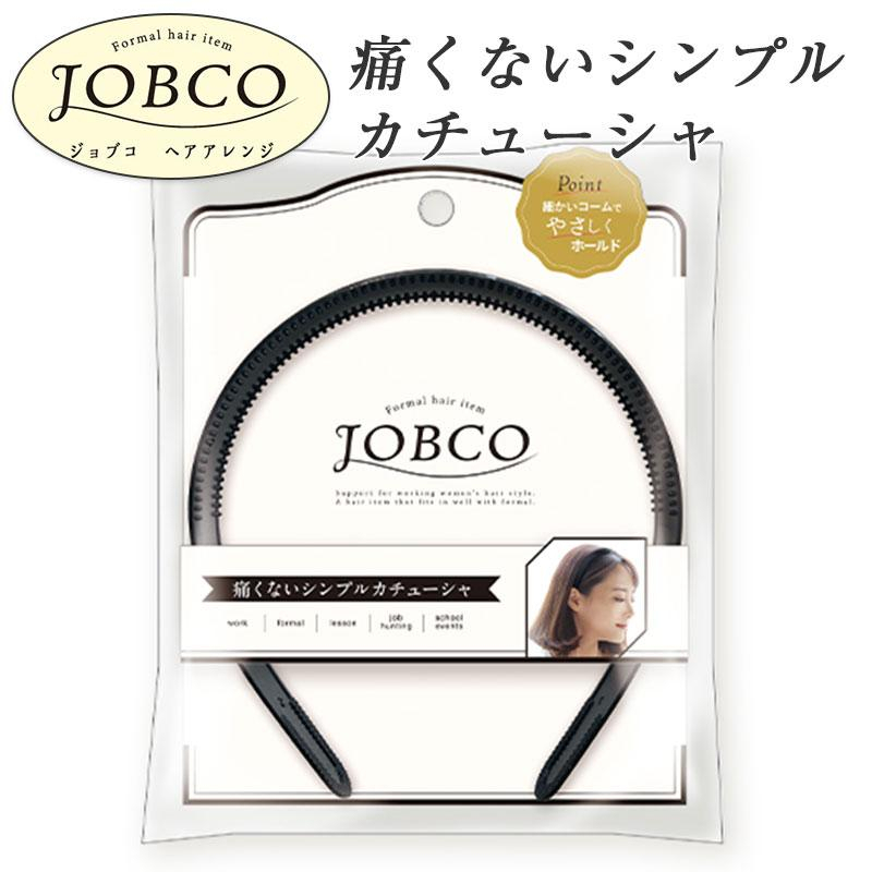 💚~好~美~生活💚 JOBCO 髮箍 JBC501 不痛的簡易髮箍