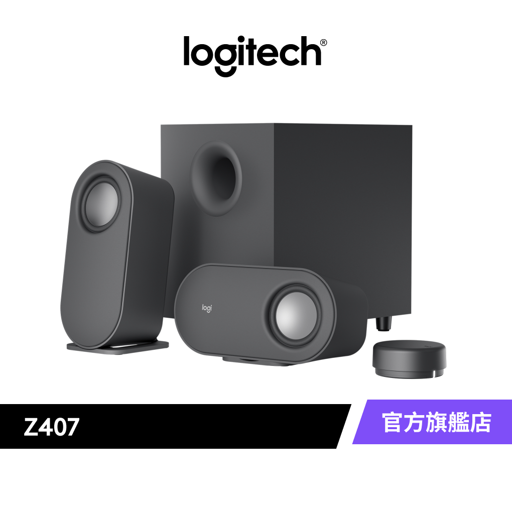 Logitech 羅技 Z407 藍牙電腦音箱 - 含超低音喇叭