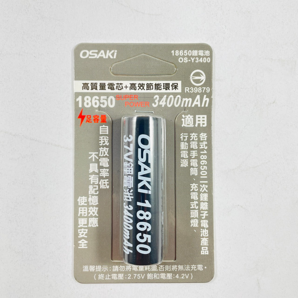 OSAKI 凸頭18650鋰電池 3400mAh OS-Y3400