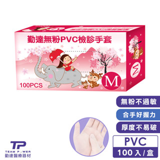 【勤達】PVC無粉手套(M) -四季春夏秋冬繪畫插圖風100入/盒-(清潔、廚房、防水、防髒、照護手套)