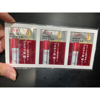 日本 資生堂 SHISEIDO FINO (fino) 美容液 浸透美容液 免沖護髮油 試用包 0.6ml