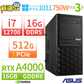【阿福3C】ASUS華碩W680商用工作站12代i7/16G/512G/RTX A4000/Win11/10