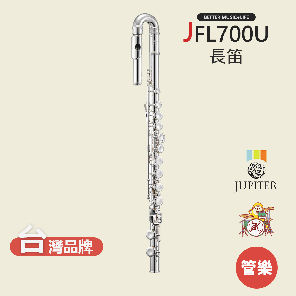 【JUPITER】JFL700U 長笛 木管樂器 JFL-700U C Flute