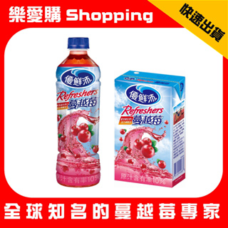 優鮮沛 蔓越莓綜合果汁 500ml(1瓶入)