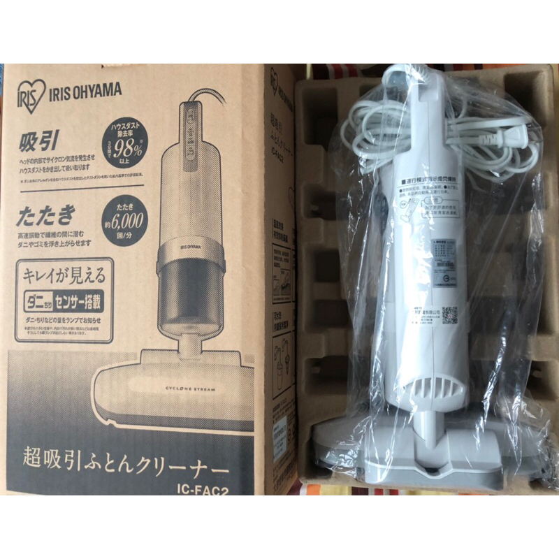 ［二手］日本IRIS OYAMA 床舖吸塵器 IC-FAC2