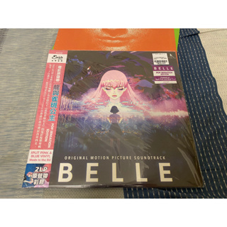 黑膠唱片(LP)-Belle (Pink &Blue Vinyl)