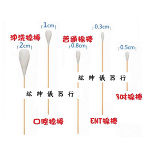 『買10送1』【開立統一發票】【現貨當天出貨】中衛CSD 3吋、ENT、普通、口腔、沖洗棉棒、海綿潔牙棒、壓舌板