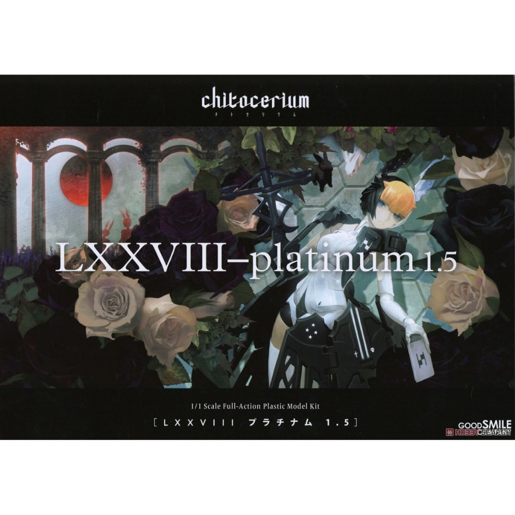 全新正版現貨 GSC chitocerium LXXVIII-platinum 1.5 組裝模型 守護世界大門之者