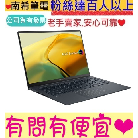 ASUS 華碩 ZenBook 14X OLED UX3404VC-0162G13700H 墨灰色