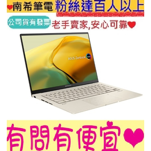 ASUS 華碩 ZenBook 14X OLED UX3404VC-0172D13700H 暖砂金