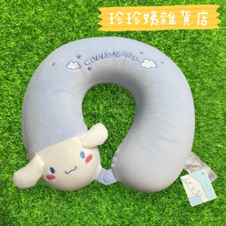 <現貨>MINISO名創優品 三麗鷗 庫洛米 U型枕 記憶棉 午睡護頸 枕頭 旅行枕