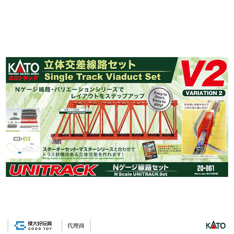 KATO 20-861 軌道組 V2 立體交叉線路組