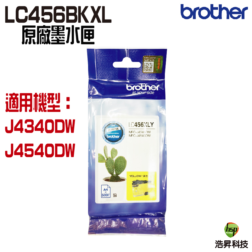 Brother LC456XL 高容量原廠墨水匣 黃 黑 藍 紅 適用 J4340DW J4540DW