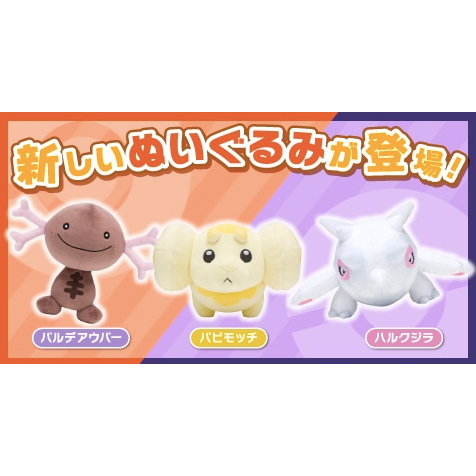 [Hina日本代購] 下單前請詢問 日本 寶可夢 Pokémon 帕底亞地區 烏波 狗仔包 浩大鯨 限定款 巧克力烏波