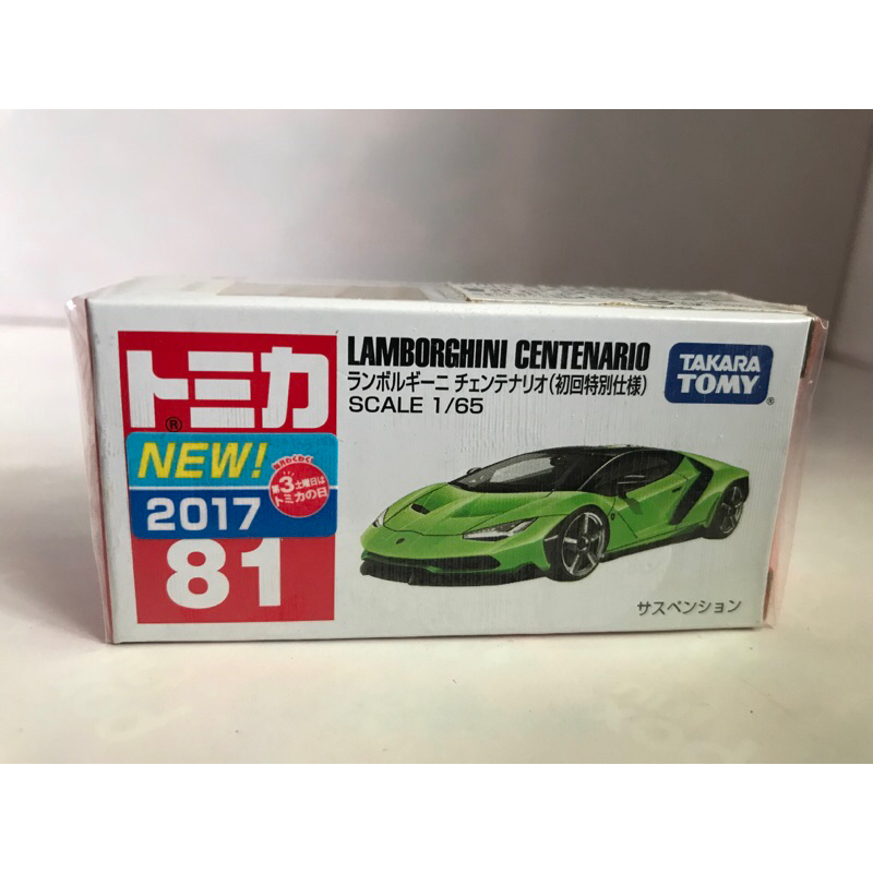 TOMICA 81號 藍寶堅尼