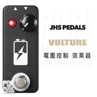 【搖滾玩家樂器】全新免運公司貨｜ JHS Volture 電壓控制 效果器 Fuzz