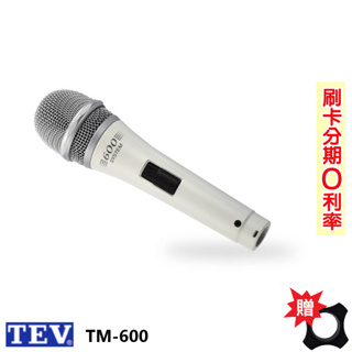 【TEV】TM-600 專業動圈式有線麥克風 含6M麥克風線 贈防滾套一個 全新公司貨