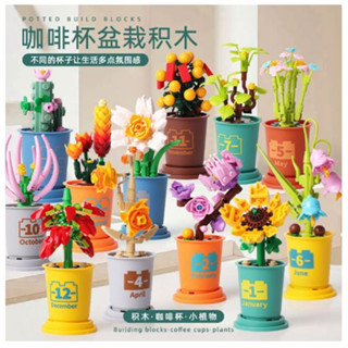 微型積木 咖啡杯 小植物 月份杯 迷你顆粒 益智 鑽石積木 微顆粒 玩具積木 拼裝 mini顆粒