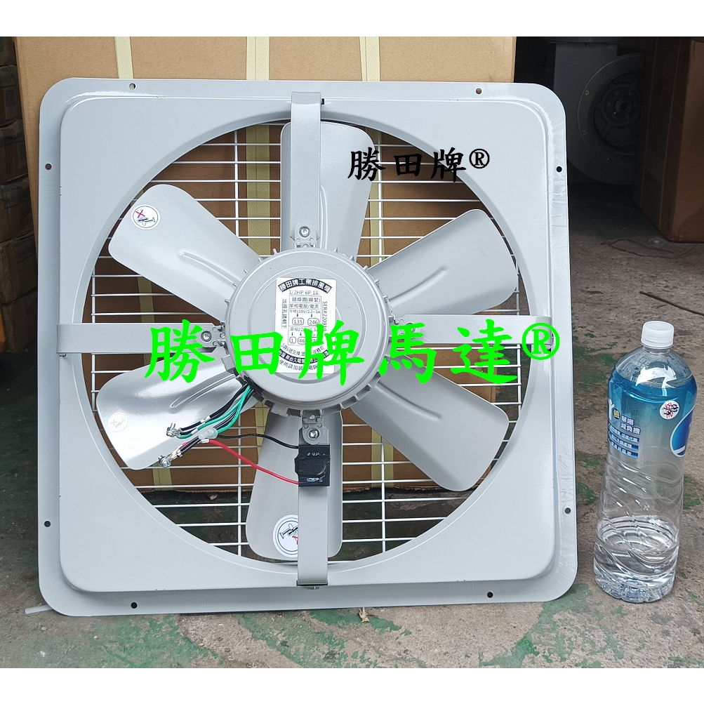 勝田 靜音型 1/2HP 6P 18吋 工業 排風機 抽風機 通風機 送風機 抽風扇 排風扇 通風扇 送風扇 壁扇