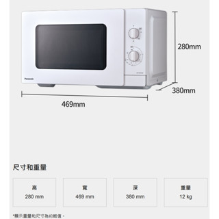 國際牌 Panasonic 25公升 機械式微波爐 NN-SM33NW