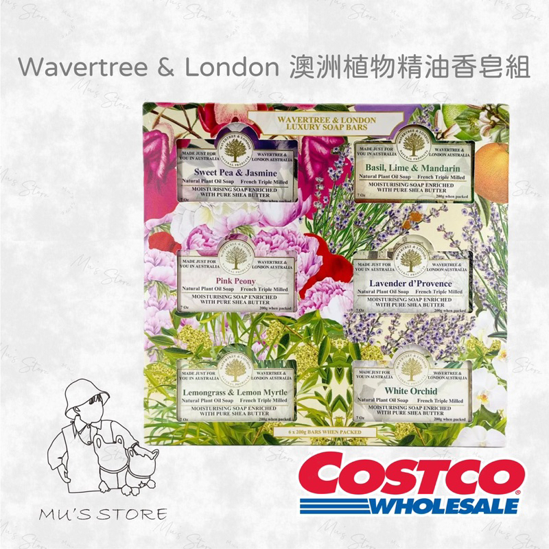 Wavertree &amp; London 澳洲植物精油香皂組6入組 好市多costco代購