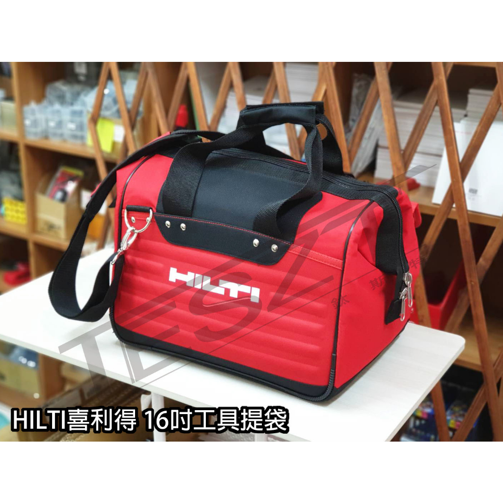 【鈦斯特工具】HILTI喜利得/喜得釘 全新16吋工具袋 手提電動工具收納背袋 多功能耐用工具包 防潑水附肩帶