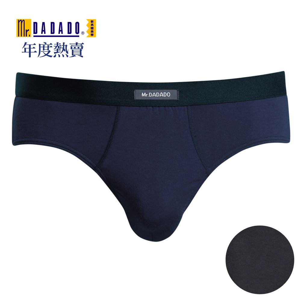 (蝦皮官方商城免運)DADADO-基礎系列 M-LL 三角褲(神秘黑)熱銷持續-Modal纖維-GS6168BL