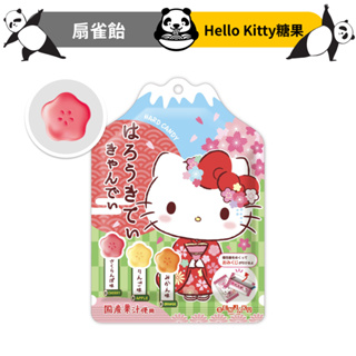 日本糖果 Hello Kitty 櫻花果汁糖 扇雀飴 水果風味糖 kitty糖果 水果糖 富士山 凱蒂貓 情人節 櫻花