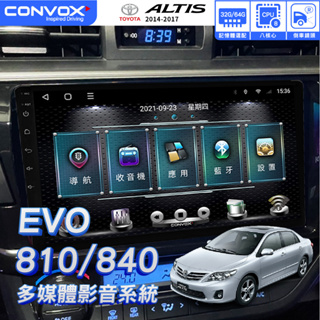 康博斯｜EVO-810/840｜八核導航安卓機｜含裝｜豐田ALTIS 14-17｜2+32/4+64G｜九/十吋｜破盤王