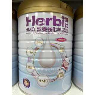 賀比HMO營養強化羊奶粉800G