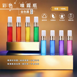 現貨 噴霧瓶 多特瑞 精油瓶 滾珠瓶 噴霧瓶 精油分裝瓶 化妝水 噴霧瓶 香水瓶 香水噴霧瓶 分裝瓶 香水分裝瓶