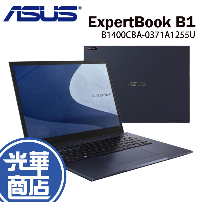 ASUS 華碩 ExpertBook B1 B1400CBA-0371A1255U 14吋 商用筆電 i7-1255U