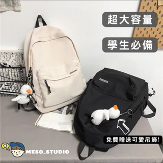 【MESOSTUDIO】🎒學生必備 旅遊好幫手｜大容量 簡約 尼龍 編織 實用 百搭 後背包 登山 旅行 便利 包包