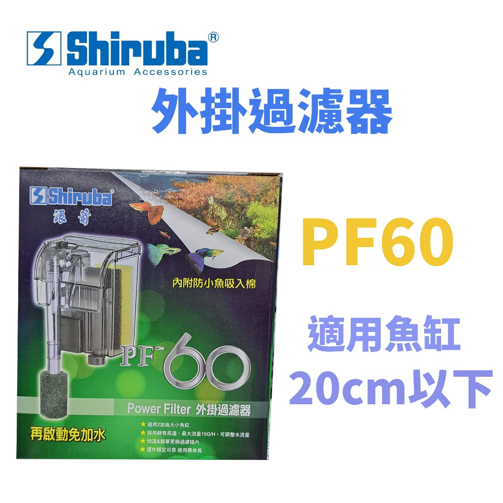 PF-800外掛過濾器的價格推薦 - 2026年3月 | 比價比個夠BigGo