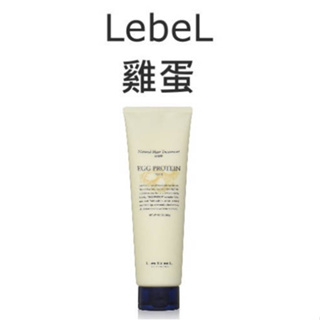 【芳芳小舖】LebeL 雞蛋護髮霜 140g / 260g 嚴重受損髮用