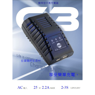 亞丁RC toolkitrc C3 單平衡連接充電航模鋰電池平衡充電器2S3S AC 25W(110V台灣插頭)