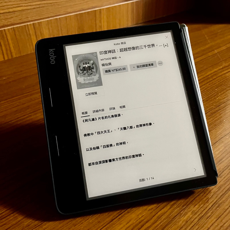 Kobo Sage 8吋電子書閱讀器 32GB＋原廠保護皮殼
