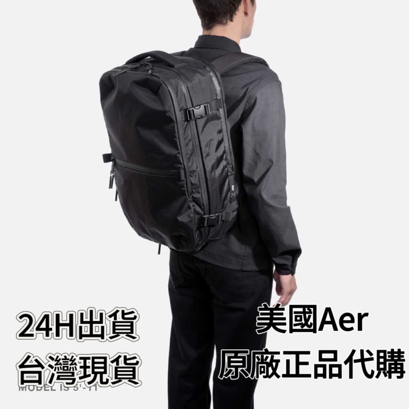 【售完補貨中 可預訂】正品美國Aer Travel Pack 2 X-pac限量版 輕量防水抗撕裂 大容量旅行雙肩後背包