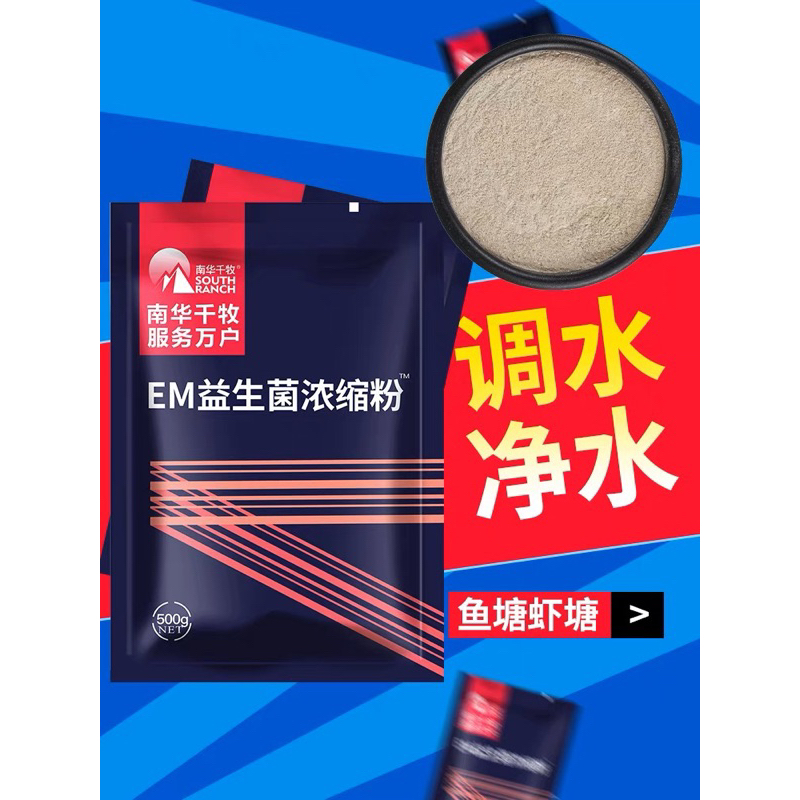 正規大廠-EM菌濃縮粉500g