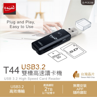 ❮Angel 生活百貨館❯E-books T44 USB3.2雙槽高速讀卡機