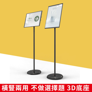 🔥免運 多功能展示架 立架 立式海報架 海報牌支架指示牌立式A4指引牌禁止牌廣告牌水牌A3展示架導向牌落地立牌展示牌