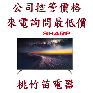 SHARP 夏普 4T-C65DJ1T 65吋液晶電視 桃竹苗電器0932101880