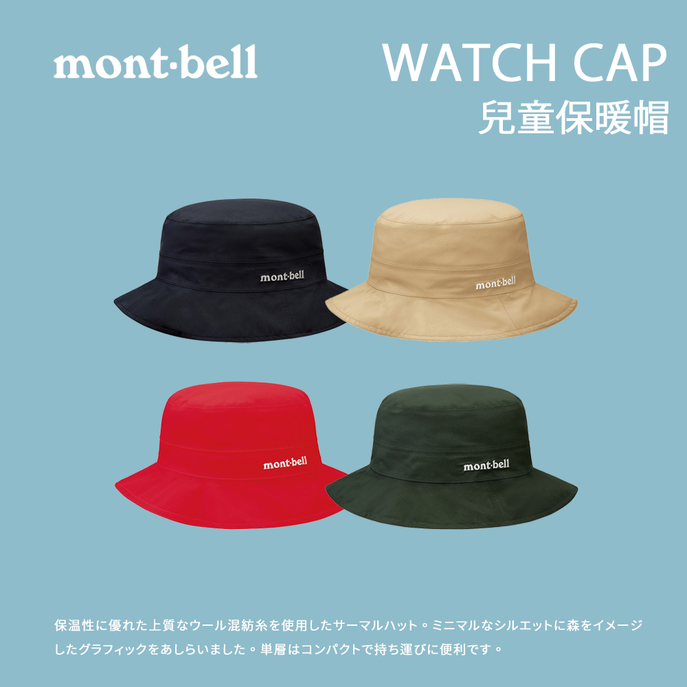 【mont-bell】Meadow Hat GTX男款圓盤帽 (1128627)