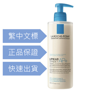 理膚寶水 (可集點) 理必佳滋潤沐浴乳 400ml&100ml ◆公司貨中文標💛聊聊享免運+精喜小禮😍