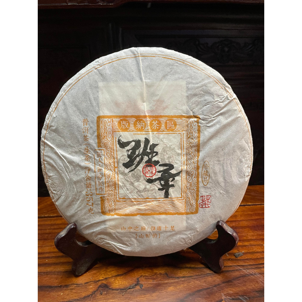 男性に人気！ 版納七子餅茶的價格推薦- 2025年5月| 比價比個夠BigGo 茶