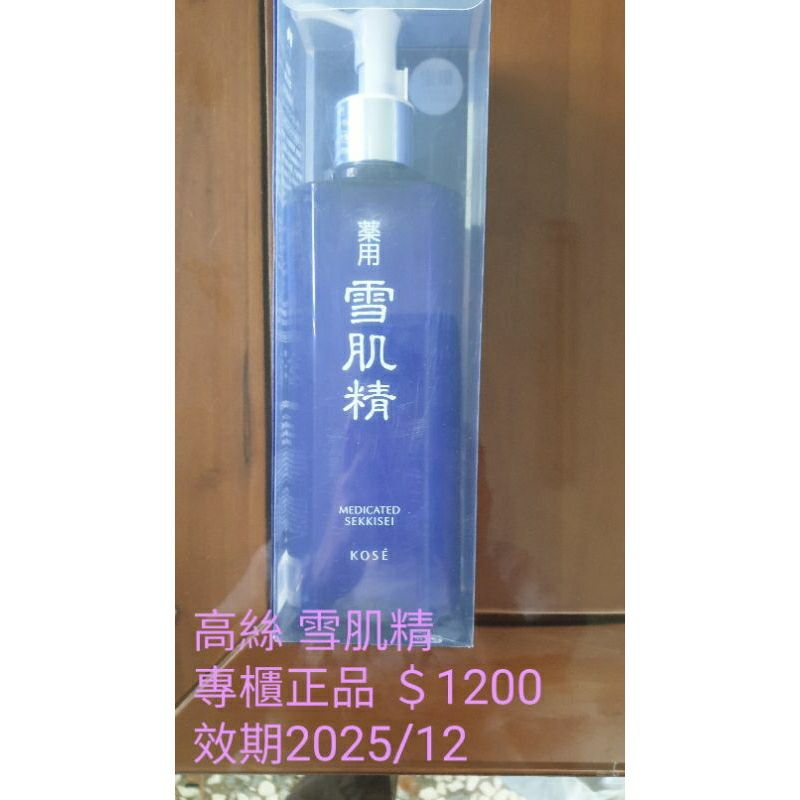 雪肌精 正品500ml 高絲KOSE 特$1000